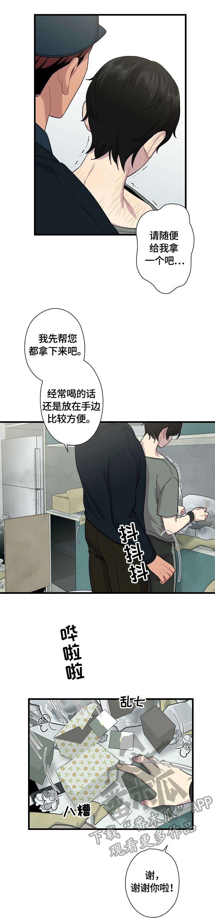 第5话7