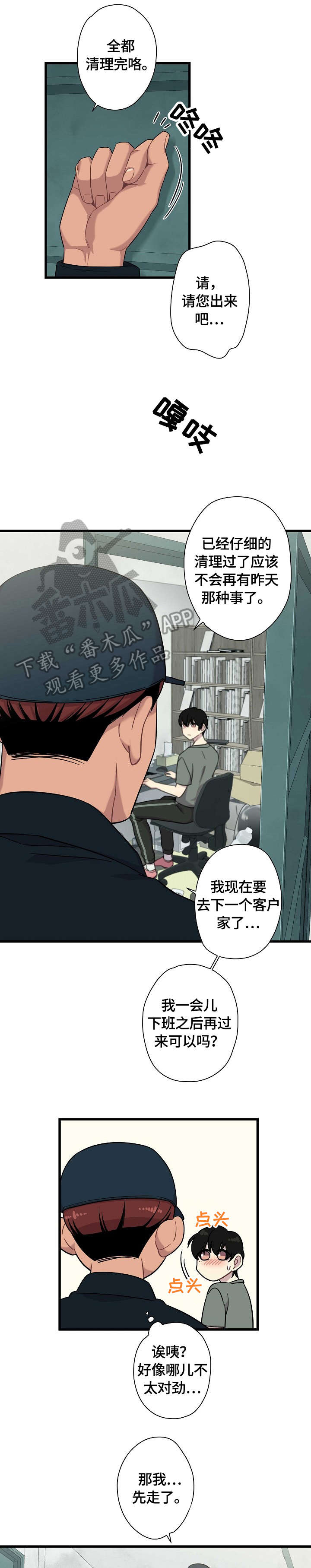 第5话9