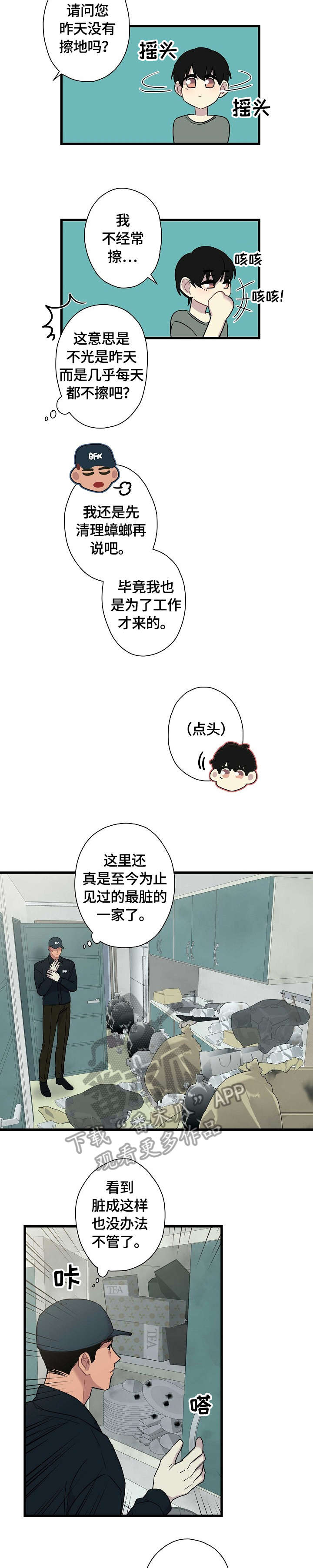 第5话2