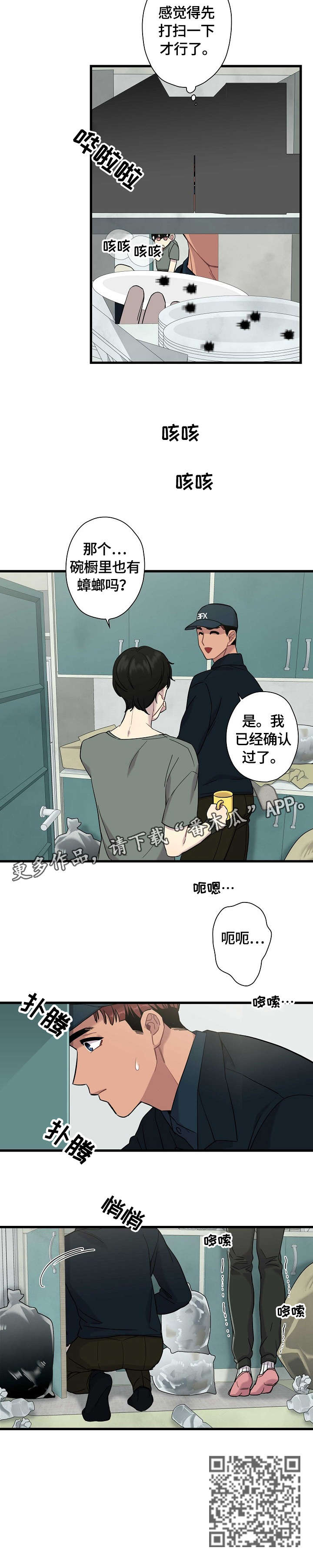 第5话3