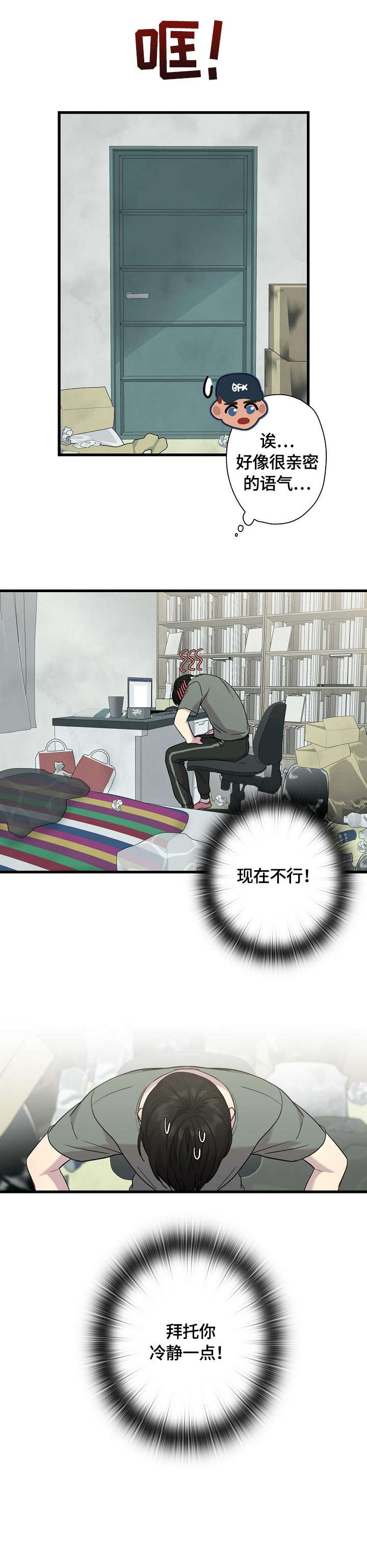 第5话8
