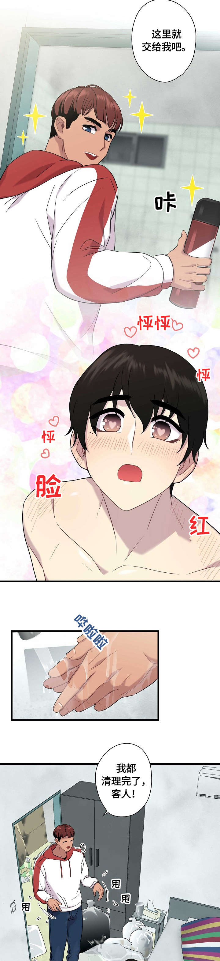 第4话5