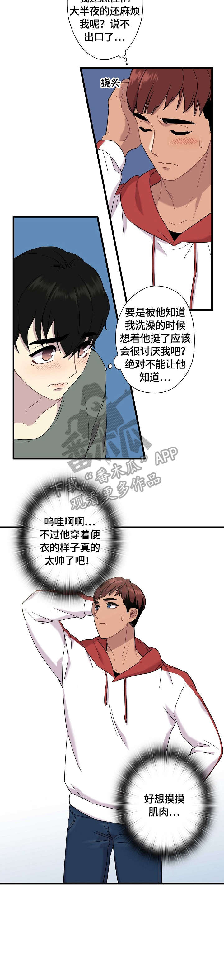 第4话7