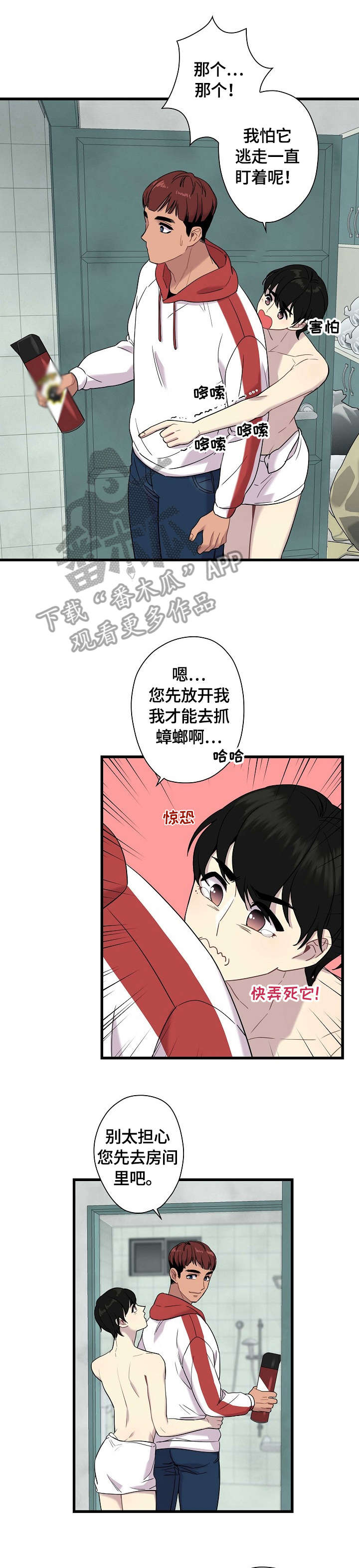 第4话4