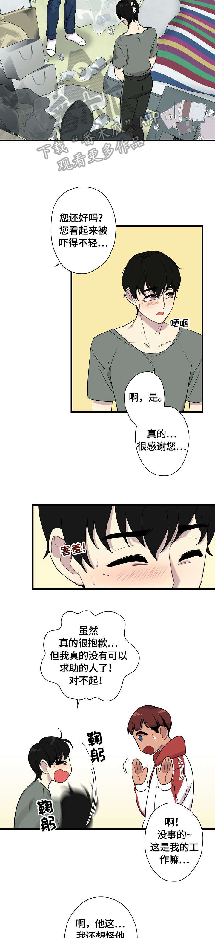 第4话6