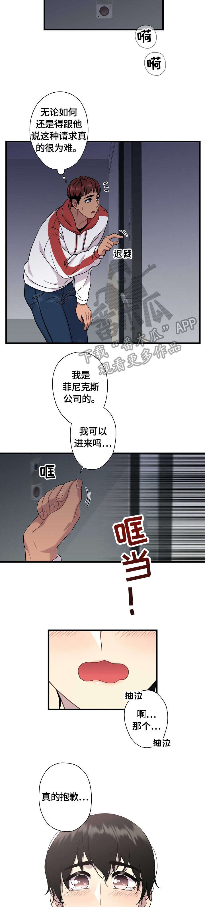 第4话2