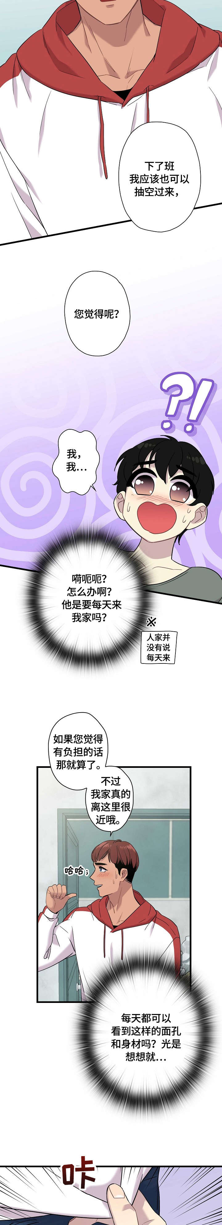 第4话9