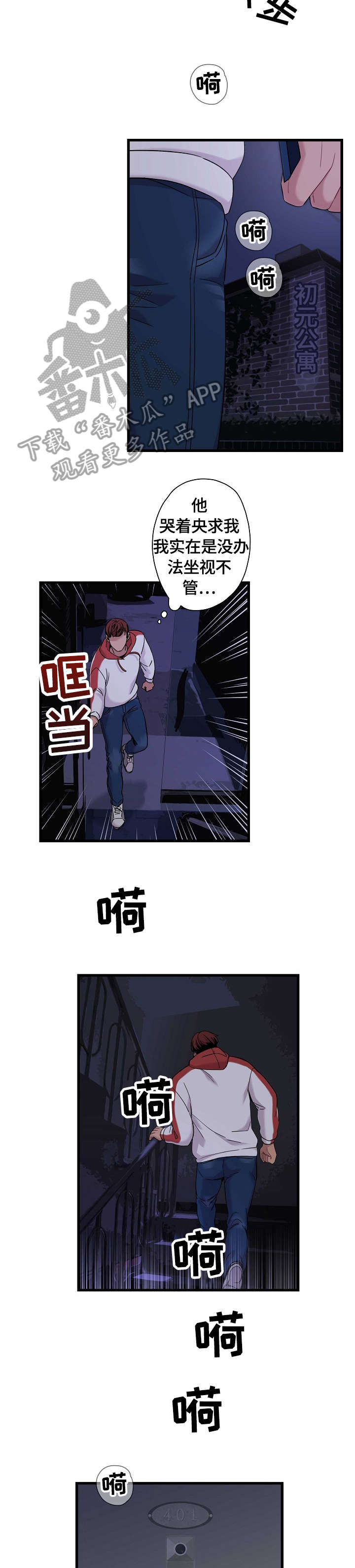 第4话1