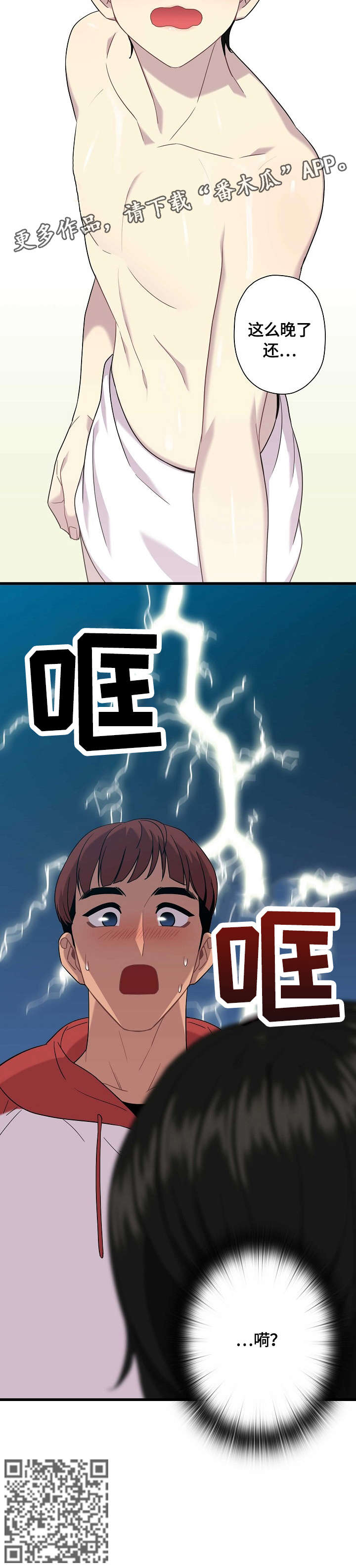 第4话3