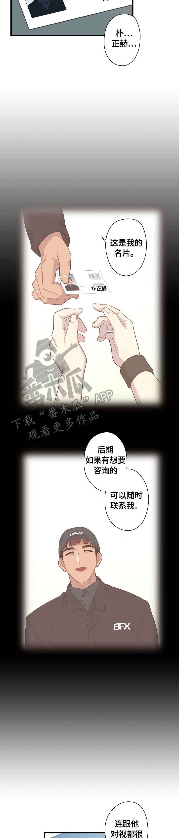 第3话5