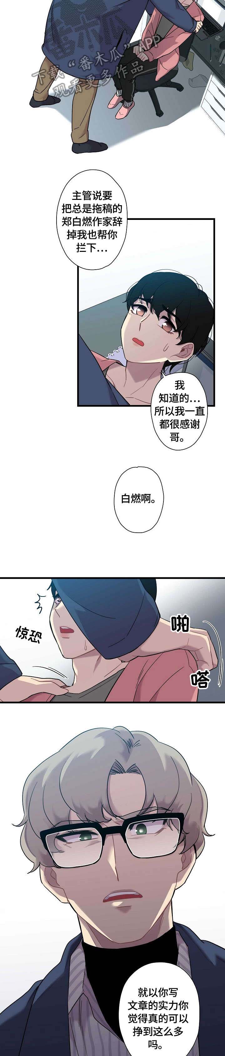 第3话2