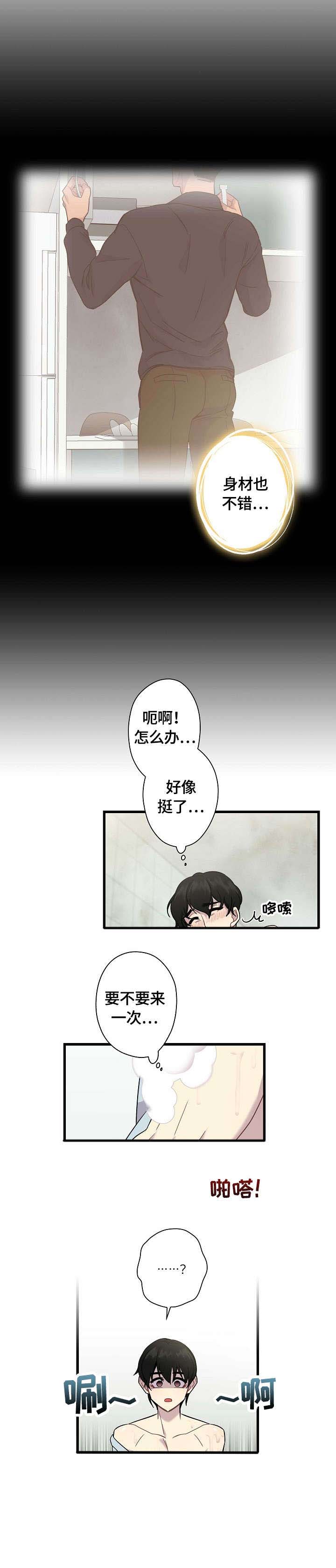 第3话7
