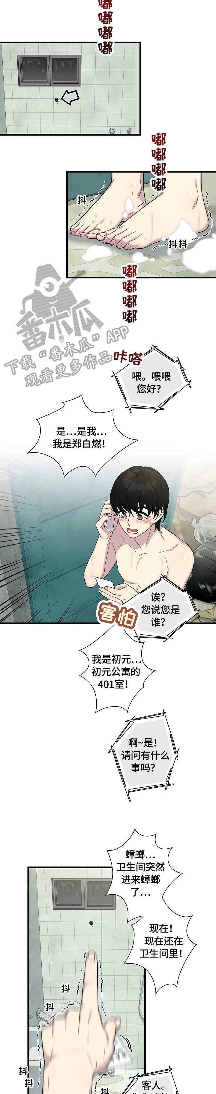 第3话10