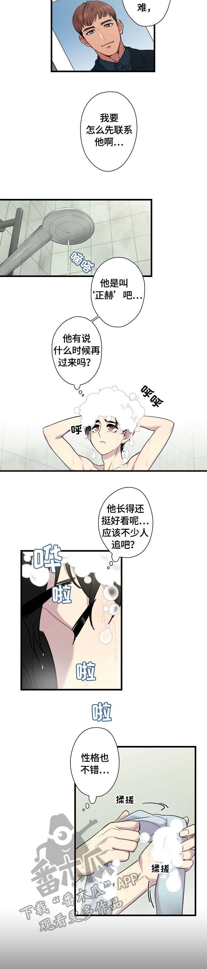 第3话6