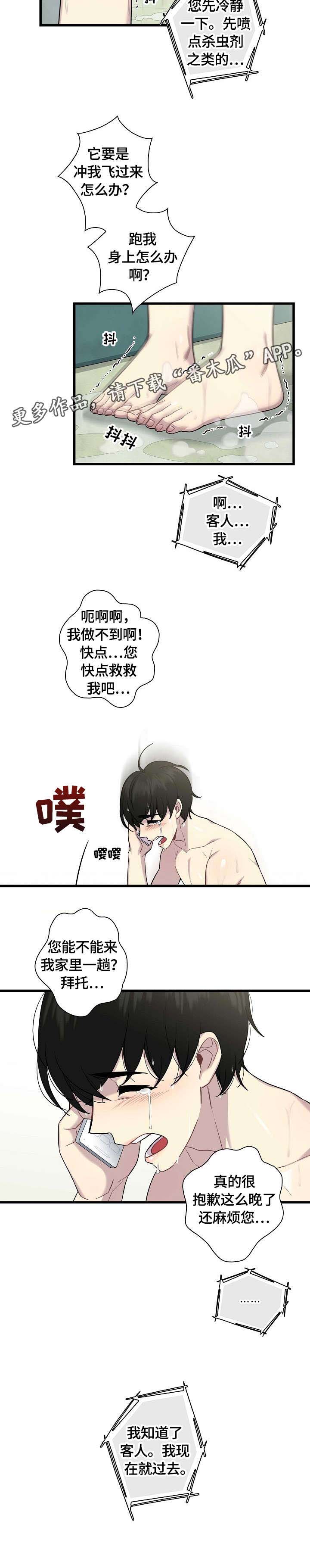 第3话11