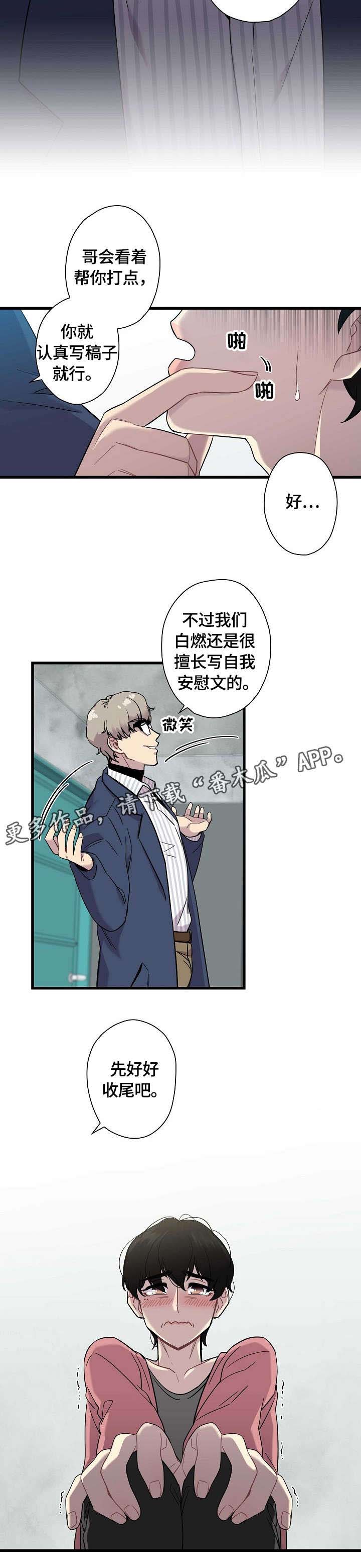 第3话3