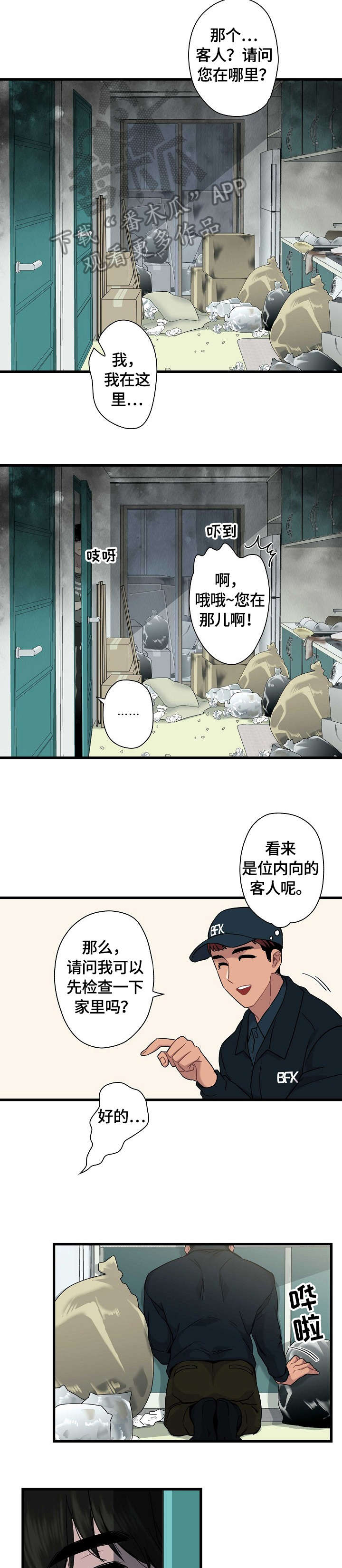 第2话5