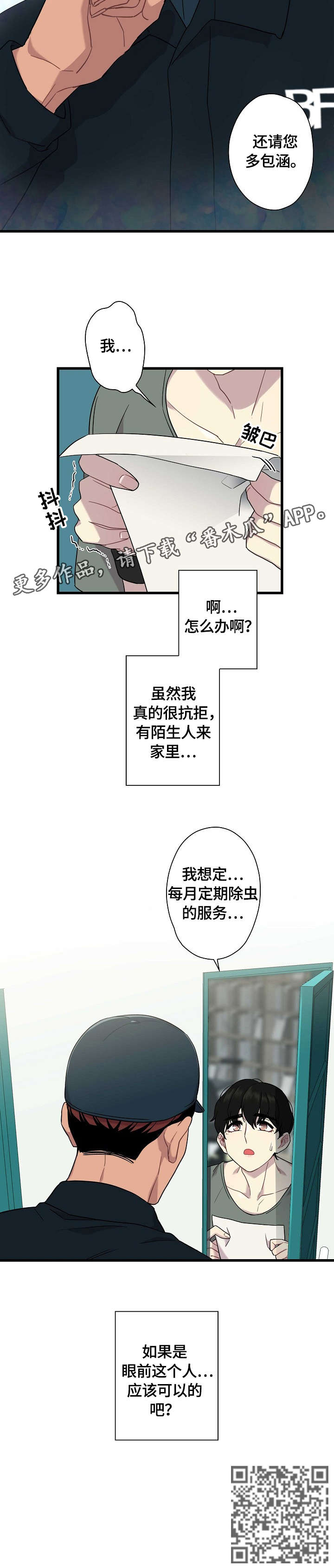 第2话10