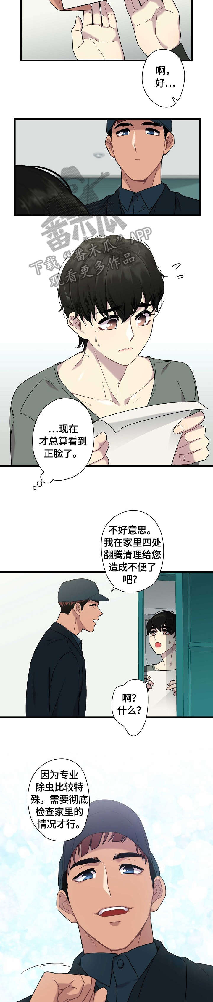 第2话9