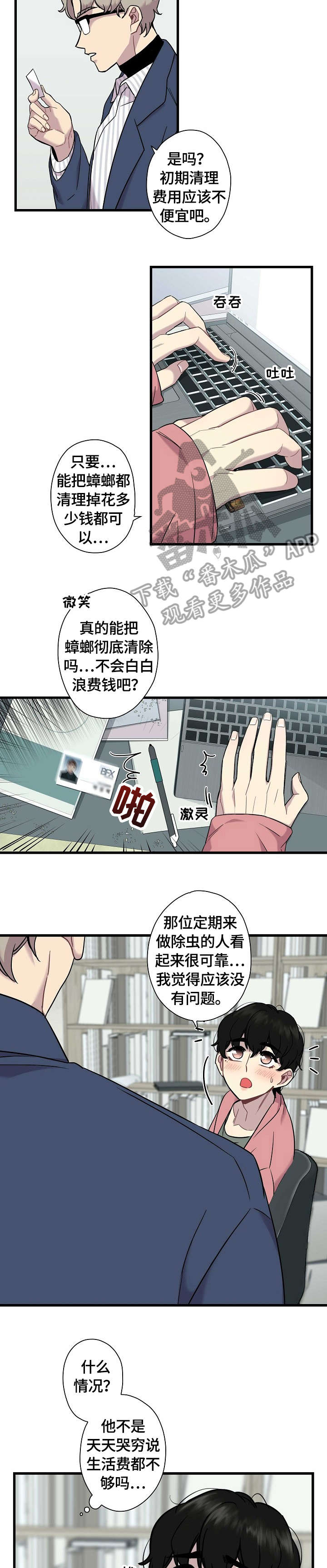 第2话2
