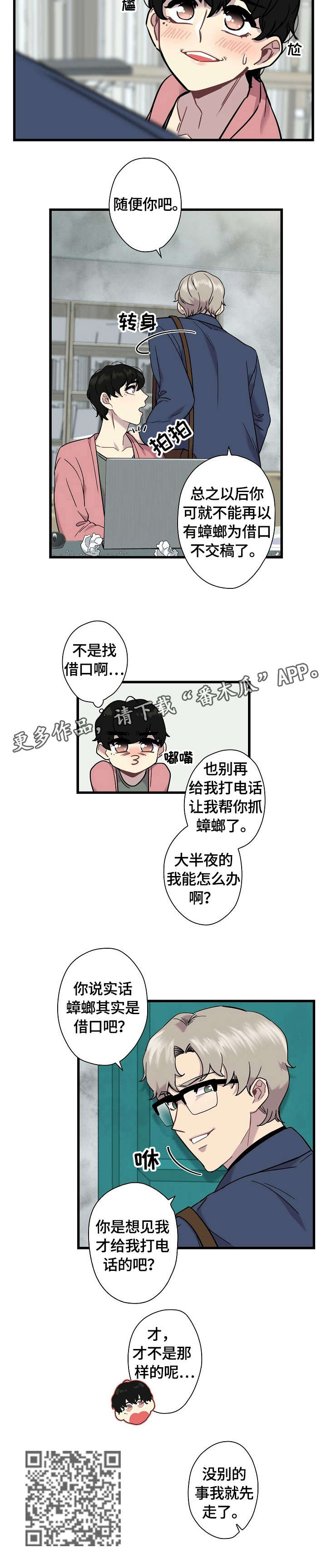 第2话3