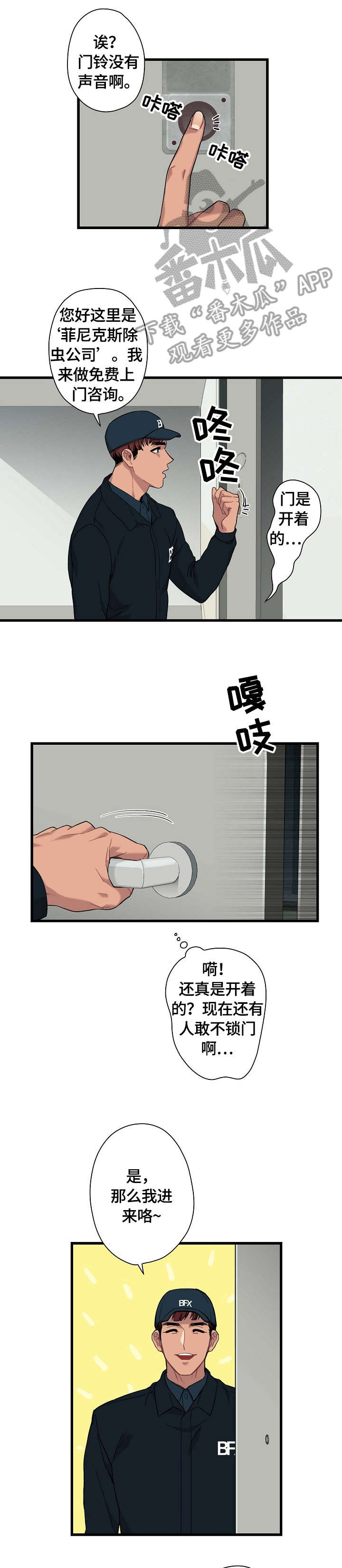 第2话4