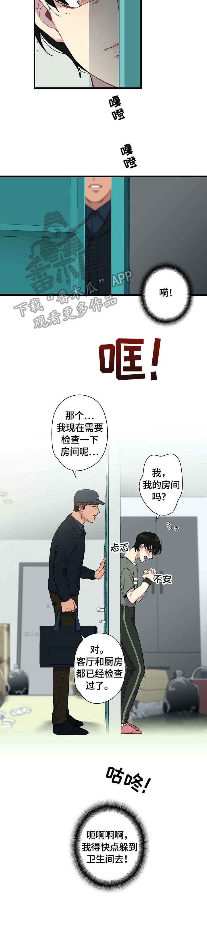 第2话7