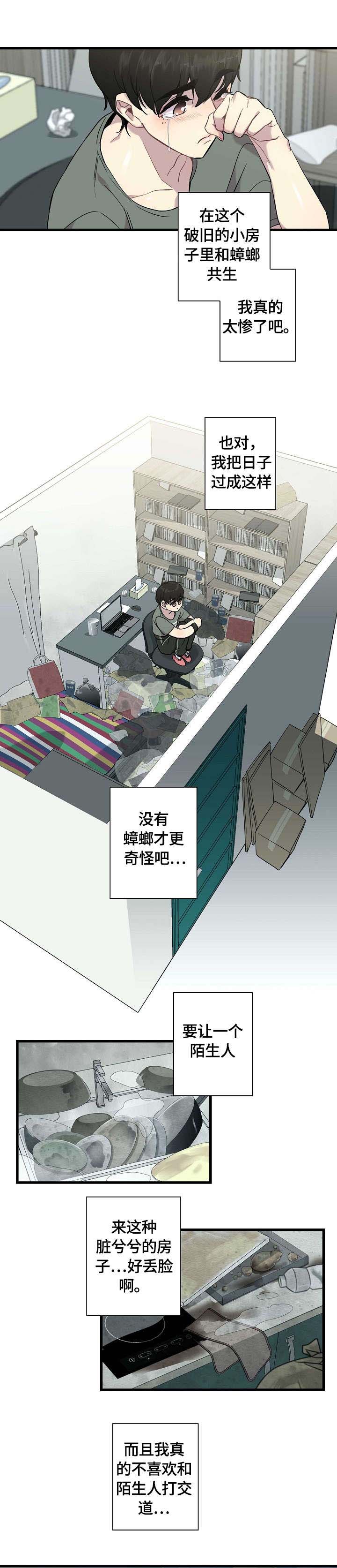 第1话8
