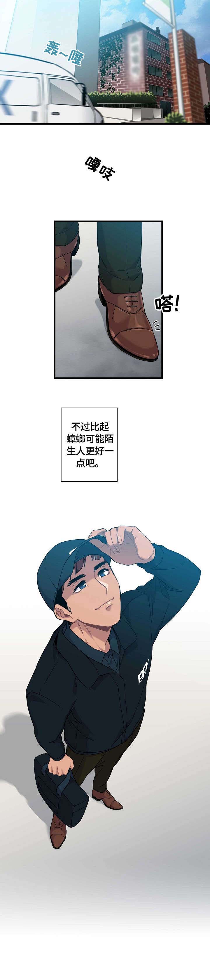 第1话9