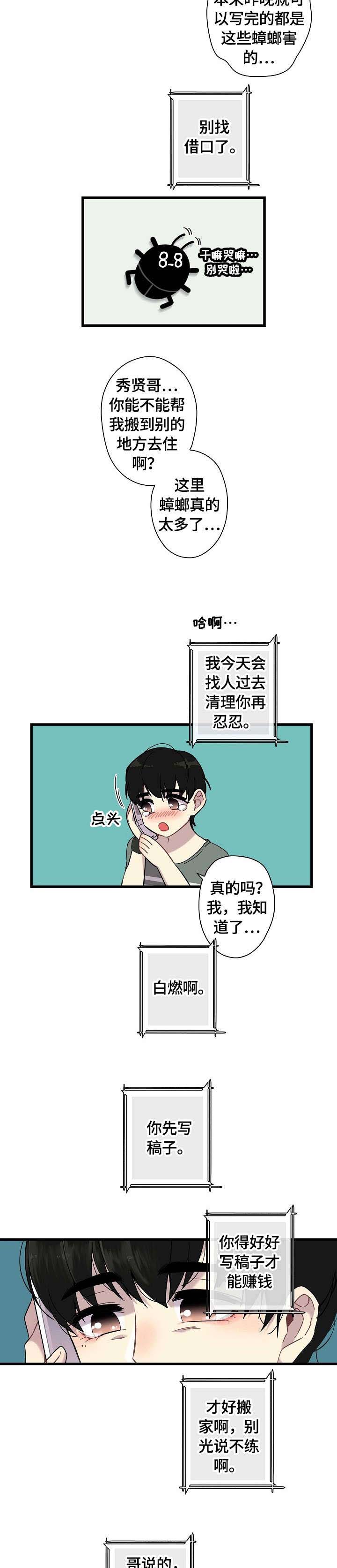 第1话6