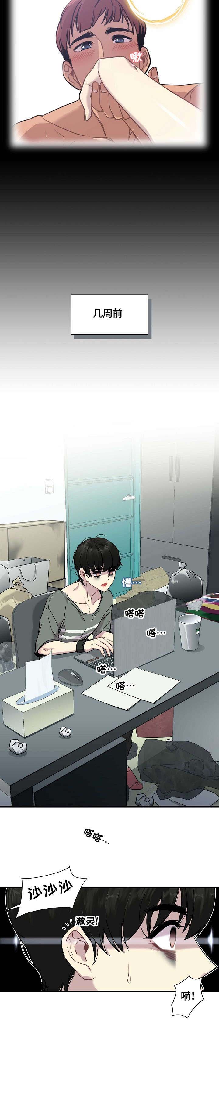 第1话2