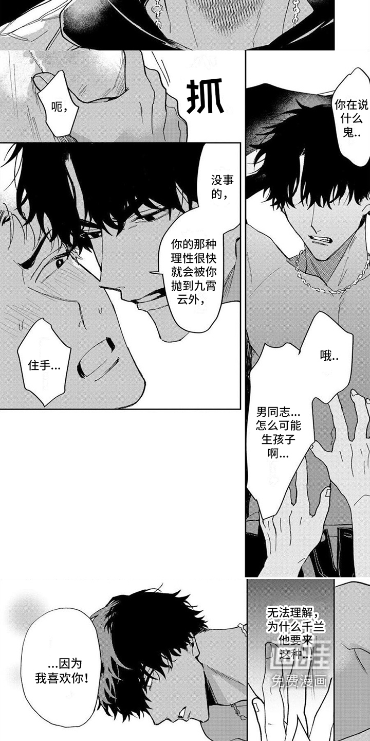 第14话5
