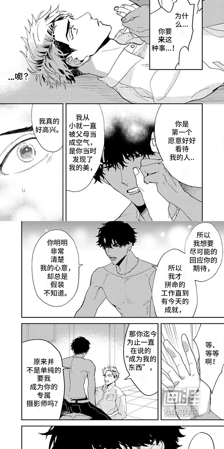 第14话6