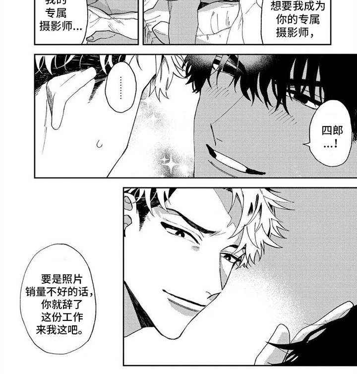 第14话8