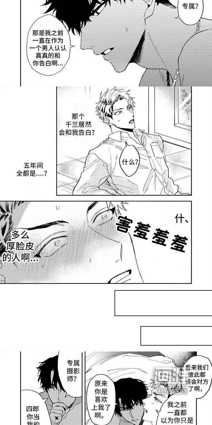第14话7