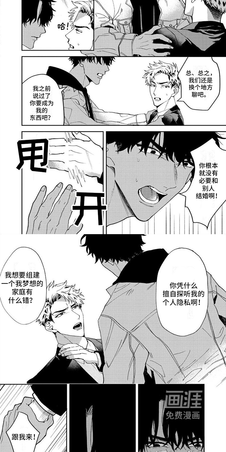 第14话3