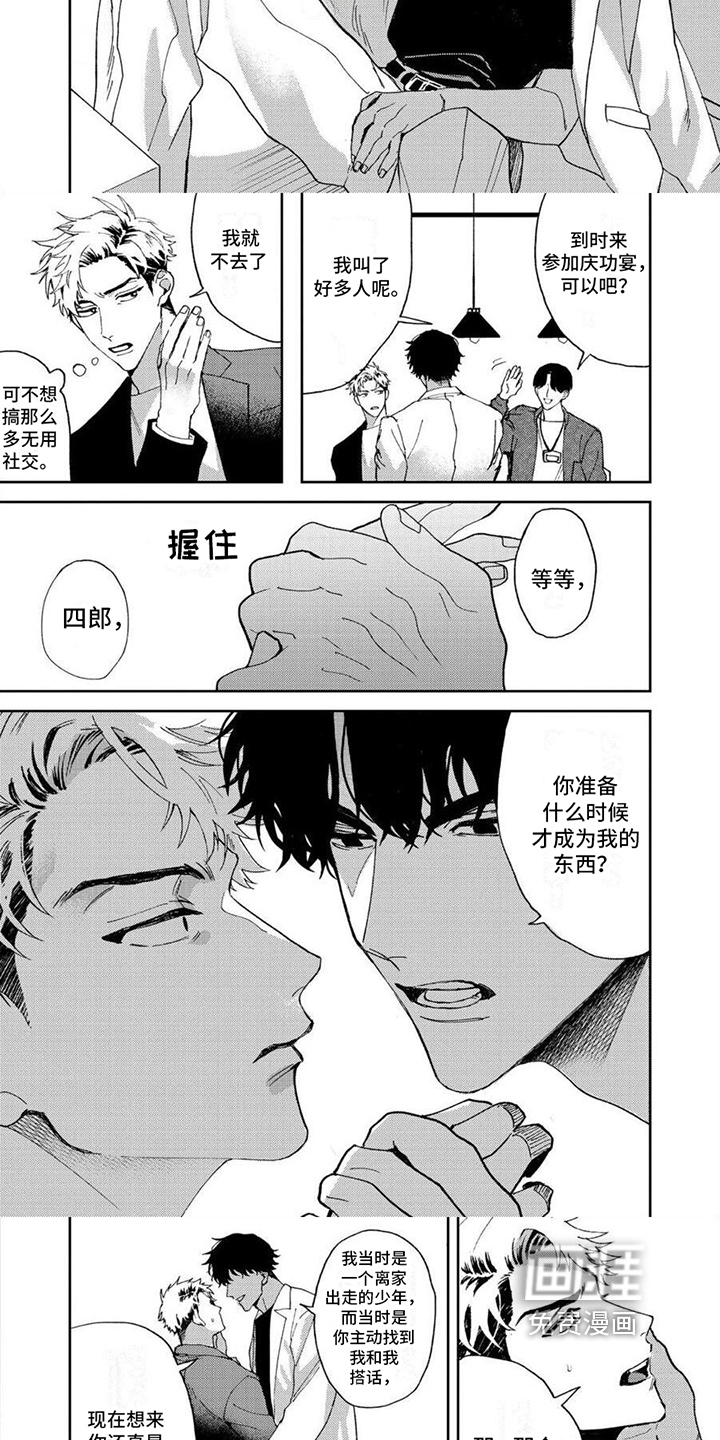 第13话2