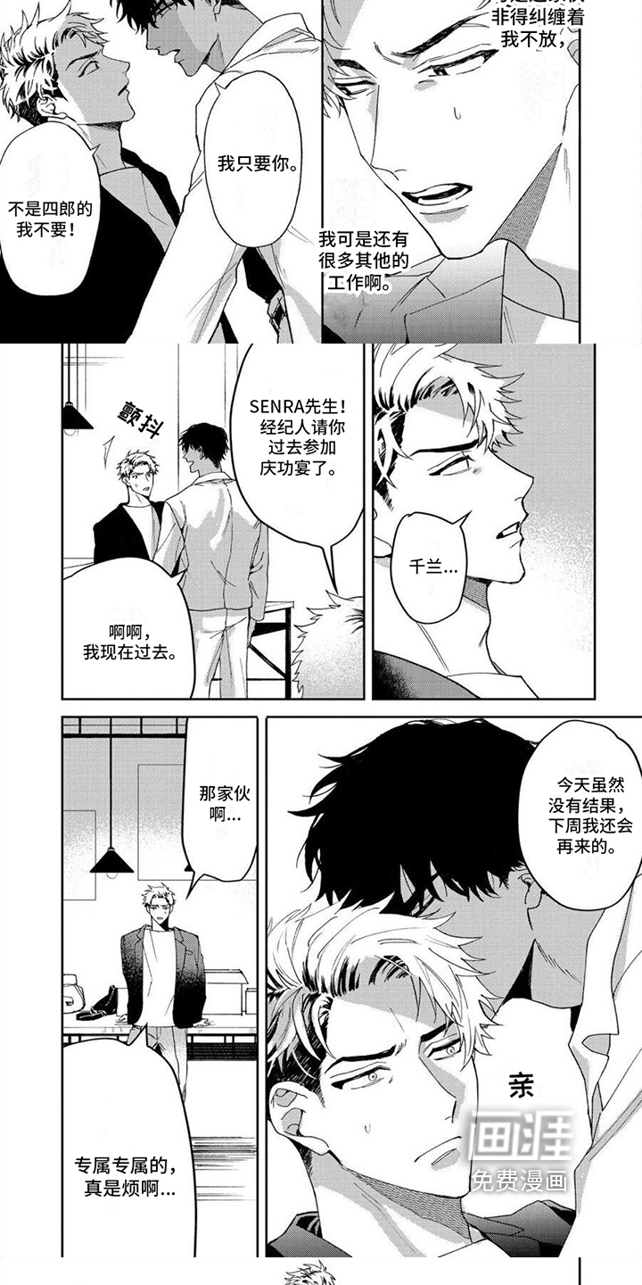 第13话4