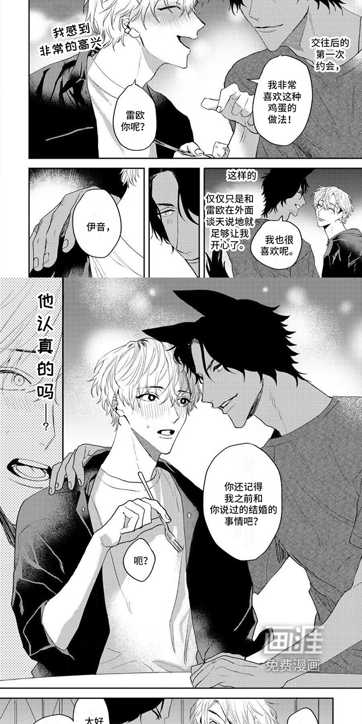 第9话4