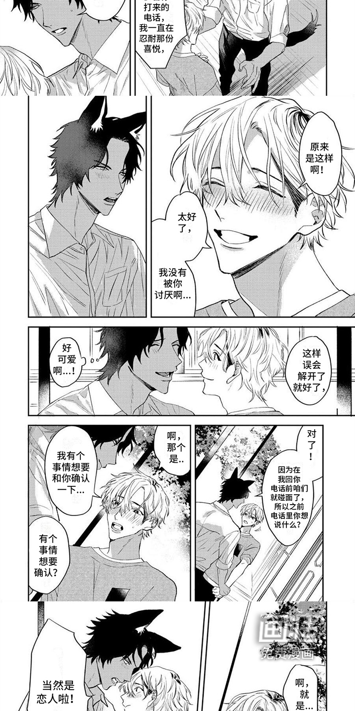 第8话2