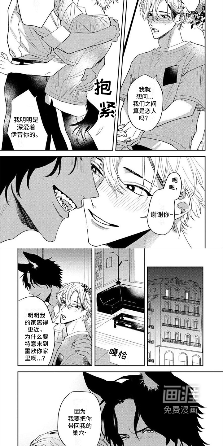 第8话3