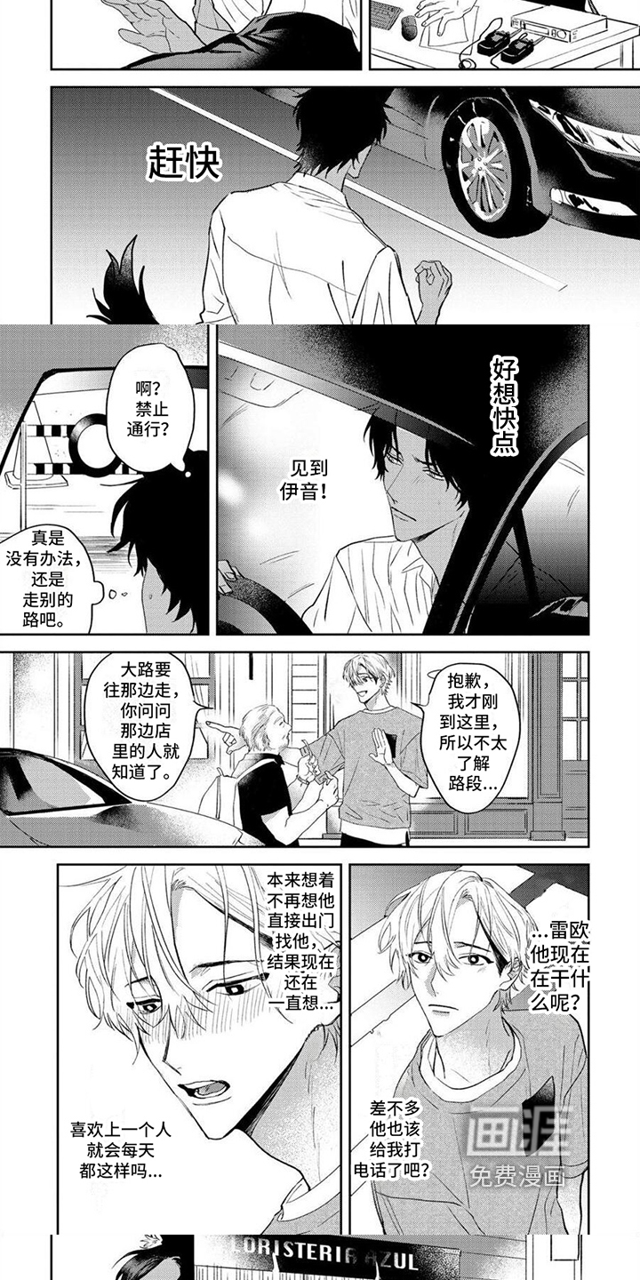 第7话3