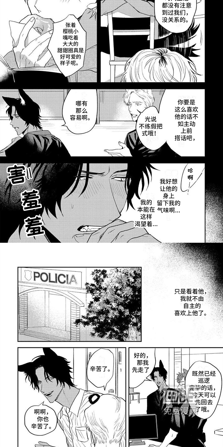 第7话2