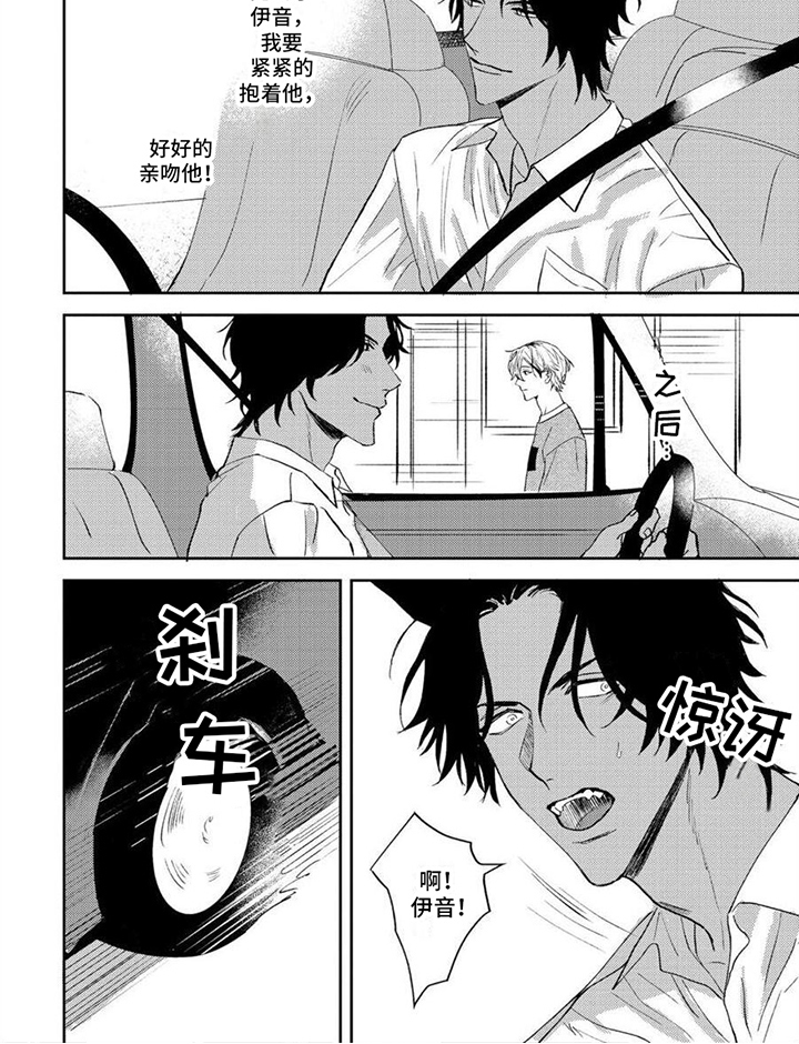 第7话5