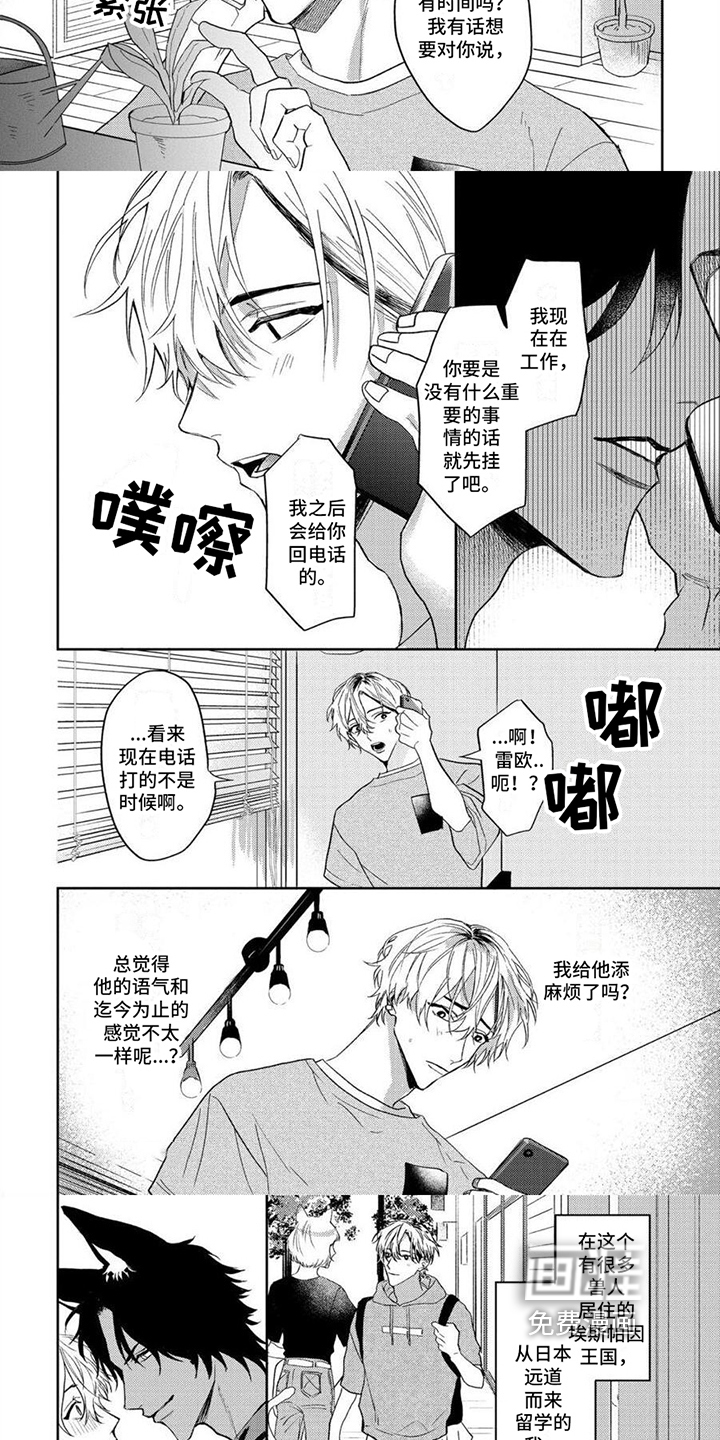 第6话2