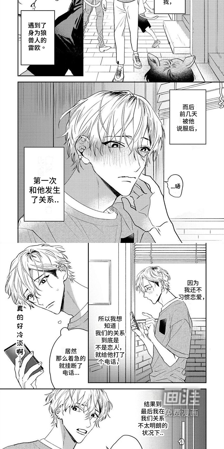 第6话3