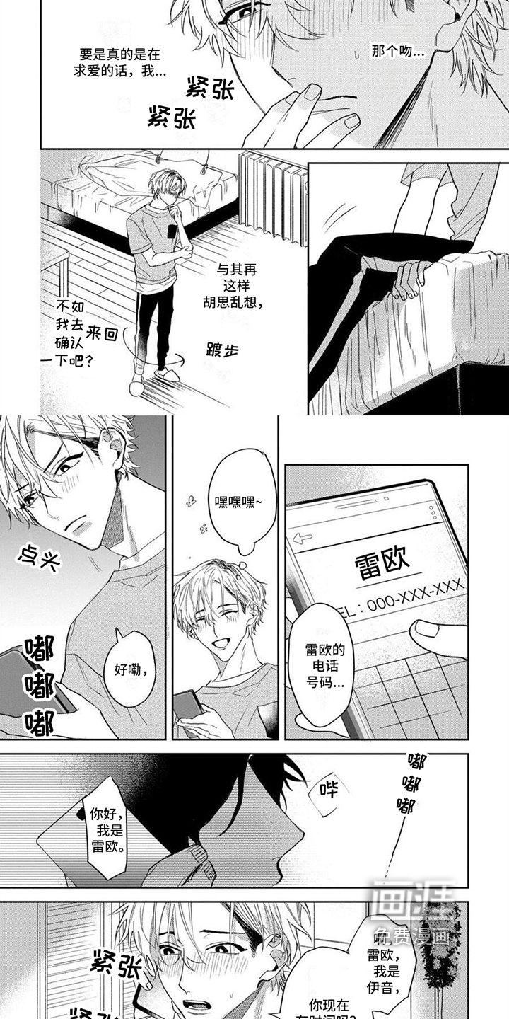 第6话1