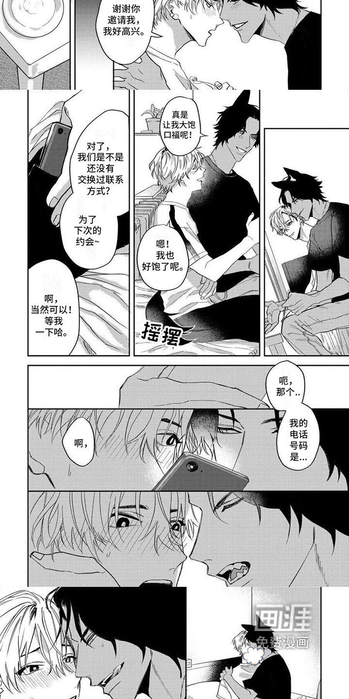 第5话4