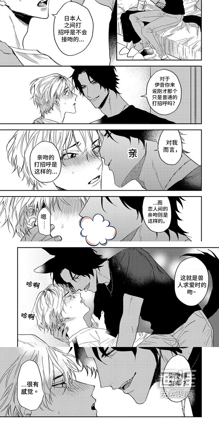 第5话5