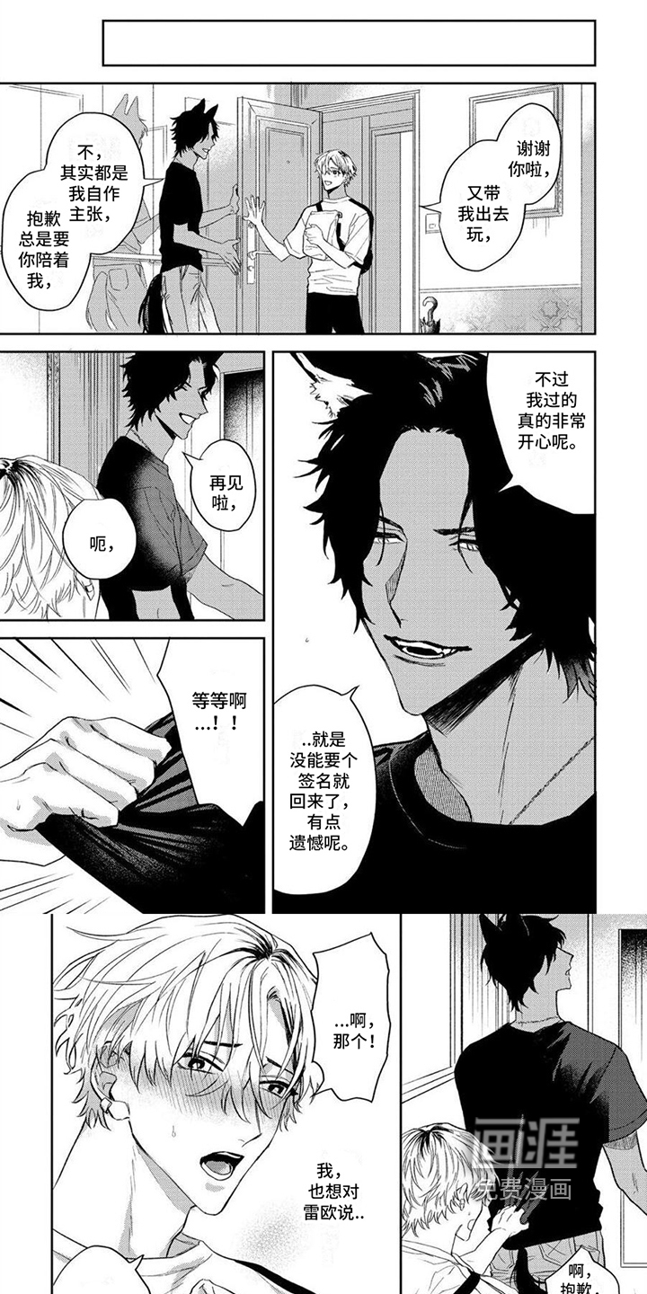 第5话2